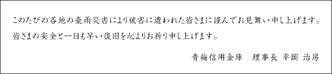 お見舞い