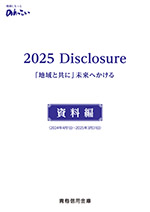 2025