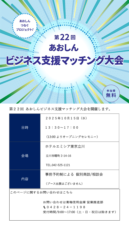 第22回