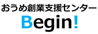 おうめ創業支援センター