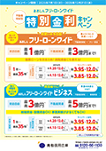 商品パンフレット