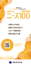 商品パンフレット