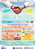 商品パンフレット